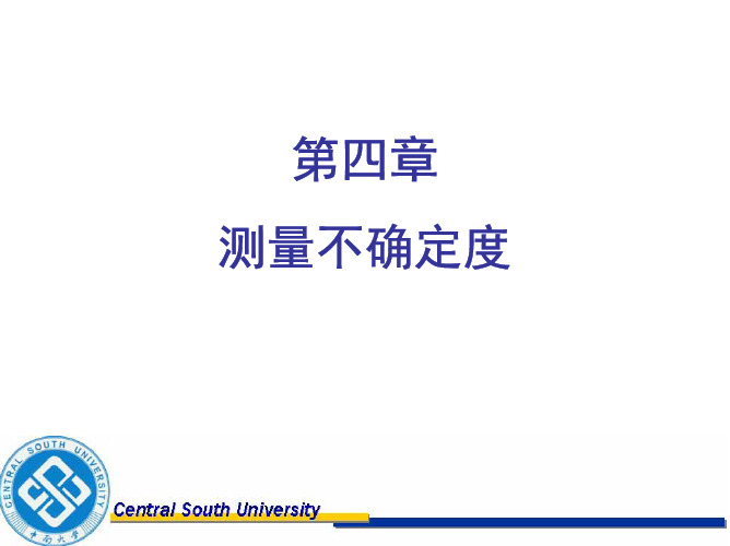 误差理论与数据处理第四章答案