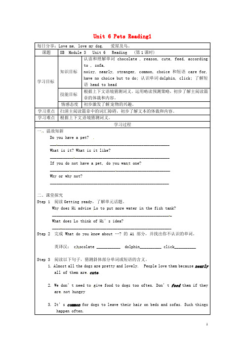 辽宁省法库县东湖第二初级中学八年级英语下册 Unit 6 Pets Reading1导学案(无答案)(新版)牛津深圳版