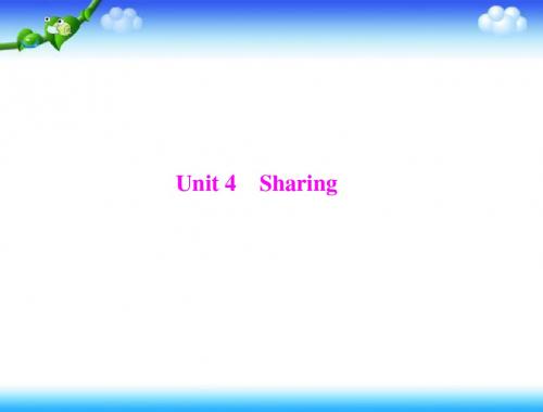 高考英语一轮复习课件：第一部分选修7Unit4Sharing