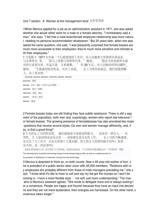 最新新视野大学英语第三版读写译第二册unit7课文及翻译