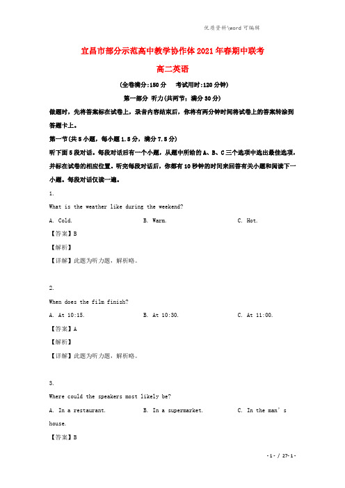 湖北省宜昌市部分示范高中教学协作体2021-2022高二英语下学期期中联考试题(含解析).doc