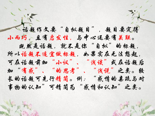 作文-初中作文指导：文章开头最关键ppt优秀PPT