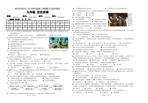 九年级历史“练兵三”试卷