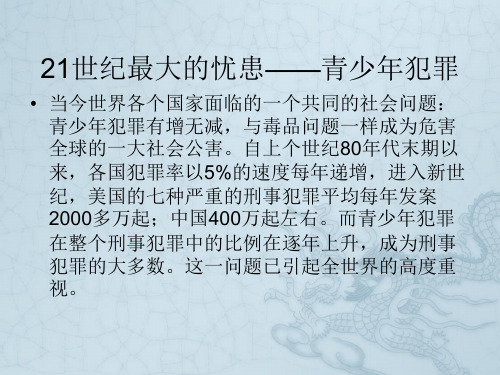 蔡店中学法制课讲座