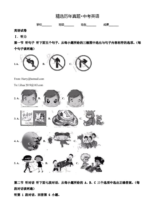 福建省2019年中考英语试题(附答案)