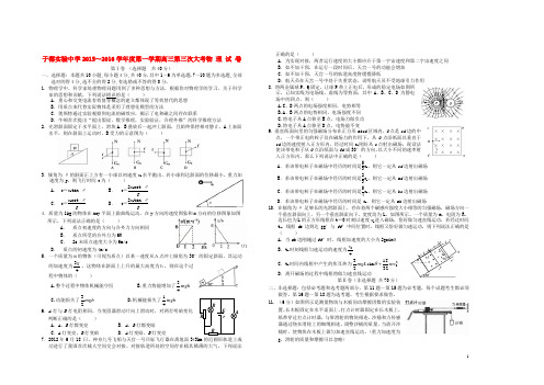 江西省于都实验中学高三物理上学期第三次大考试题