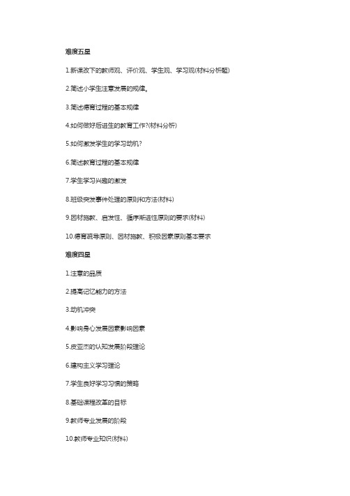 2019安徽教师招聘考试大纲解读