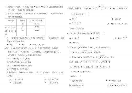 2020年高三二轮练习数学(文)周测卷(七)不等式及推理周测专练Word版含解析