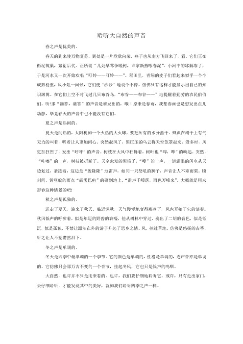 7.8班学生征文