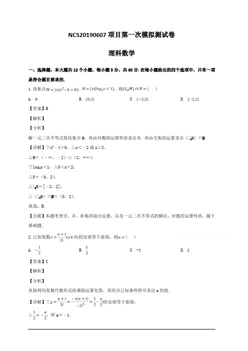 江西省南昌市2019届高三第一次模拟考试数学(理)试题 含解析