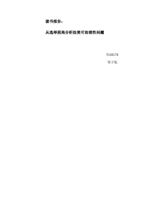 可治理问题
