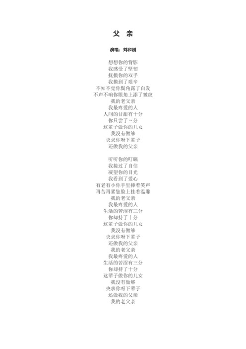 父  亲