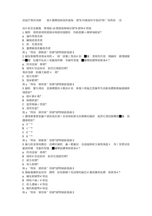 答案--东师幼儿园语言教育活动及设计15秋在线作业2满分答案(2)