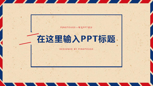 通用精美淡雅简约矢量动态项目报告ppt模板