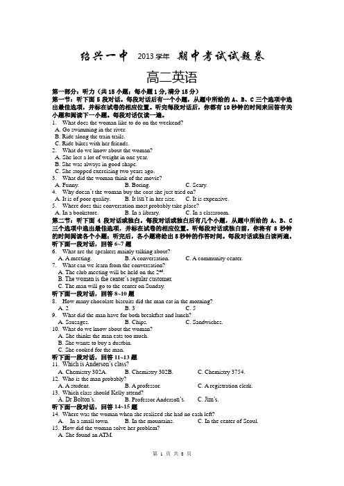 浙江省绍兴一中2013-2014学年高二下学期期中考试  英语