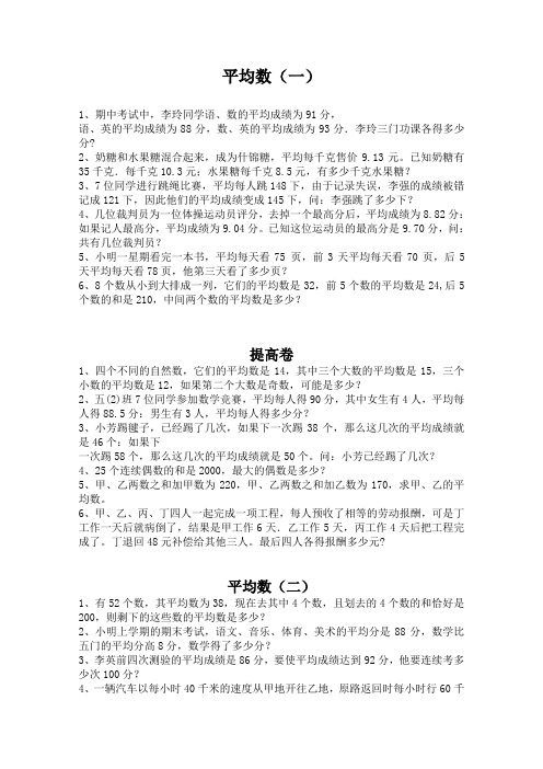 小学五年级奥数举一反三