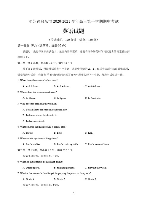 江苏省启东市2021届高三上学期期中考试英语试题 含答案