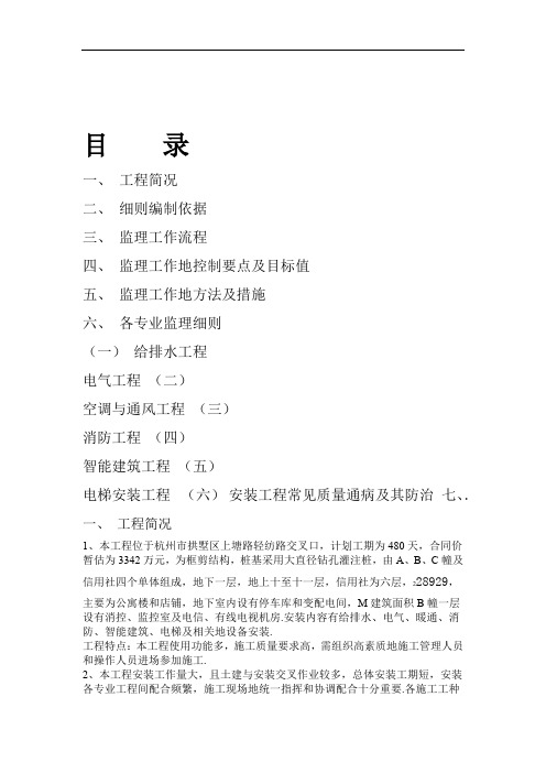 杭州市拱墅区工程验收程序