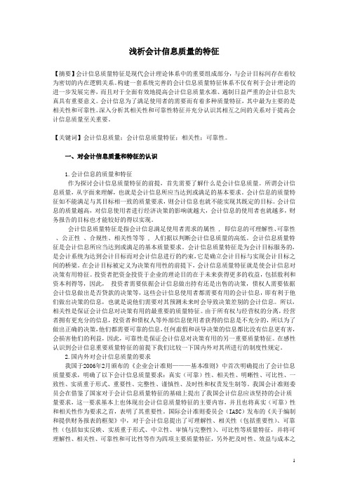 财务会计作业