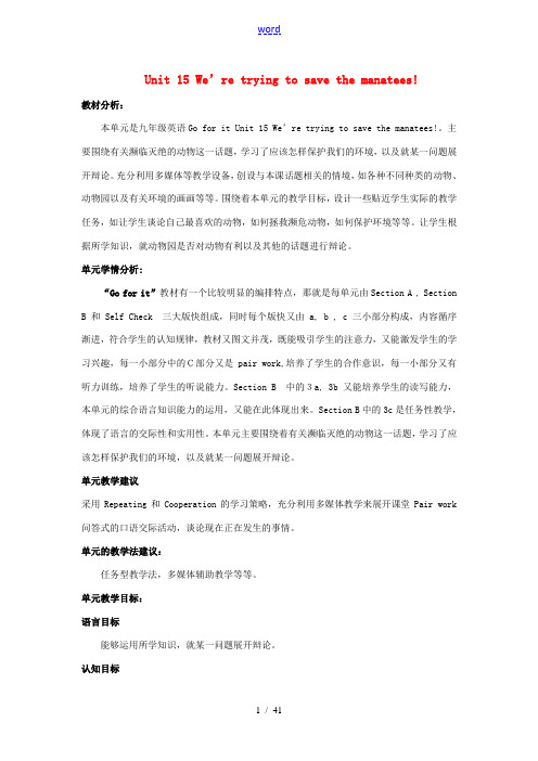 九年级英语全册 Unit 15 We’re trying to save the manatees单