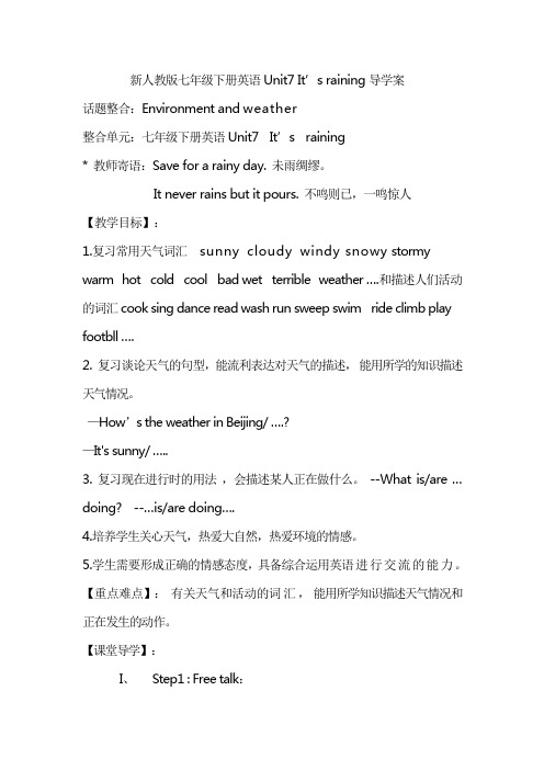 新人教版七年级下册英语Unit7 It