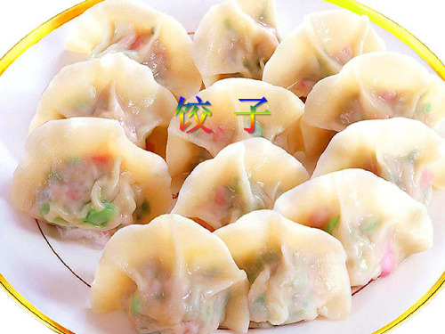饺子 现代文阅读及答案