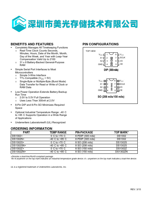 MEMORY存储芯片DS1302N+中文规格书