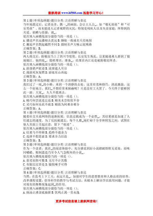 2014年云南省公务员考试行测模拟题二