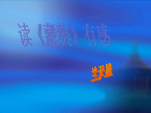 藏獒