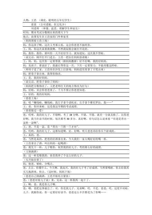 小品2