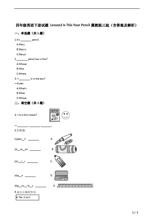 四年级英语下册试题 Lesson2 Is This Your Pencil冀教版三起(含答案及解析)