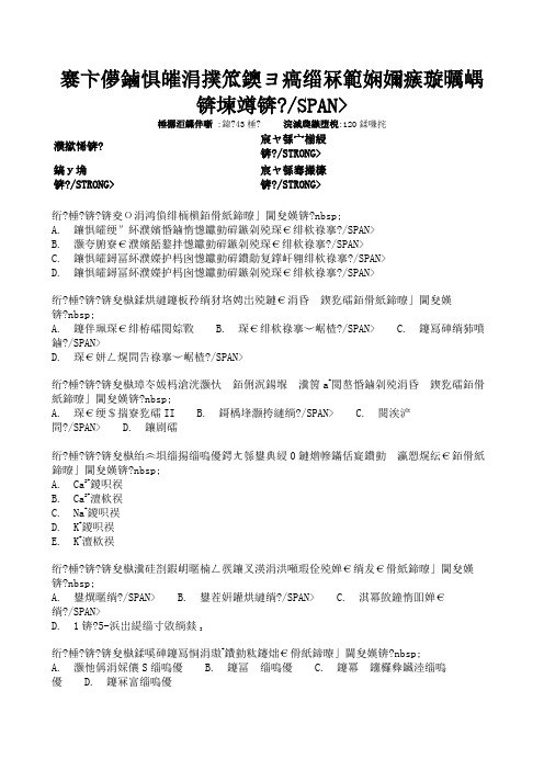 影像放射专业知识练习测试试卷(一)题目数量共143题;作答时间120