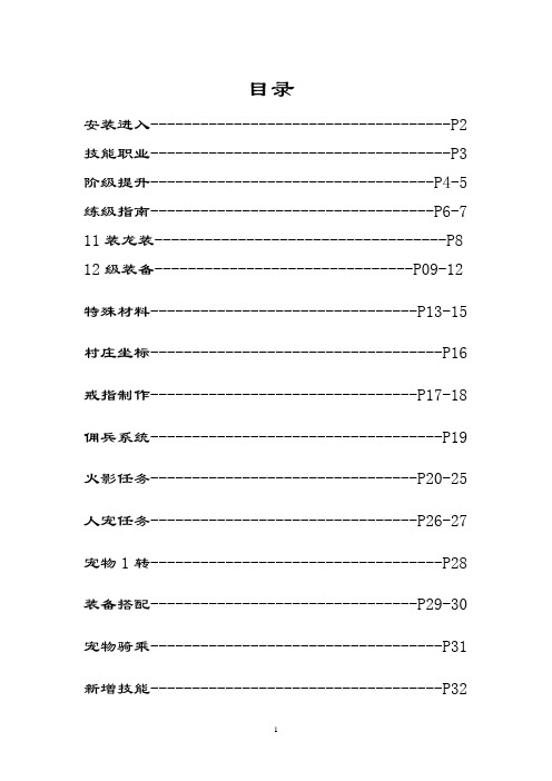 游戏指南