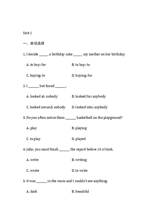 外研版七年级下册Module8 Unit1---unit3考点测试题含答案