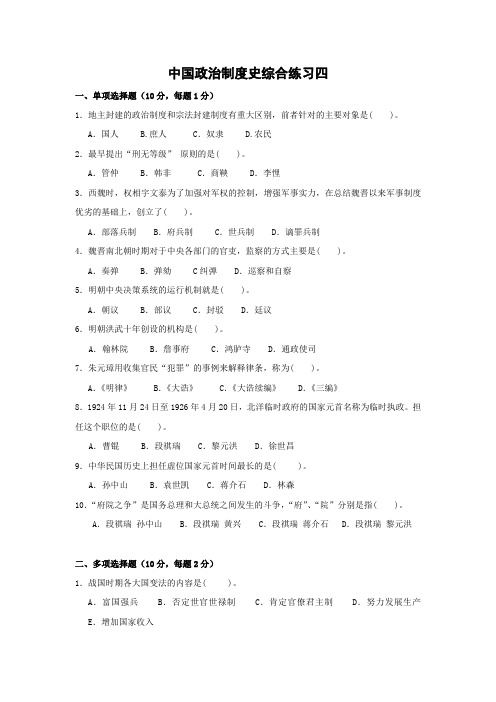 综合练习4