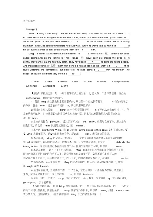 首字母填空练习67篇(含答案)