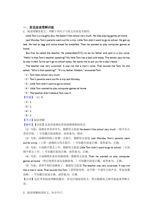 六年级【小学英语】北师大版 阅读理解专题练习(及答案)