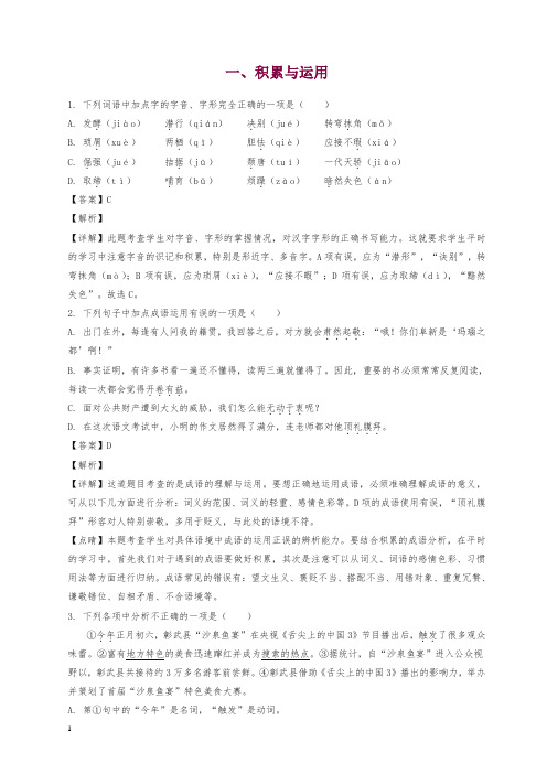 辽宁省阜新市2018年中考真题试题(语文 解析版)