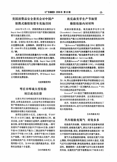 汽车轮胎充氮气 好处多多