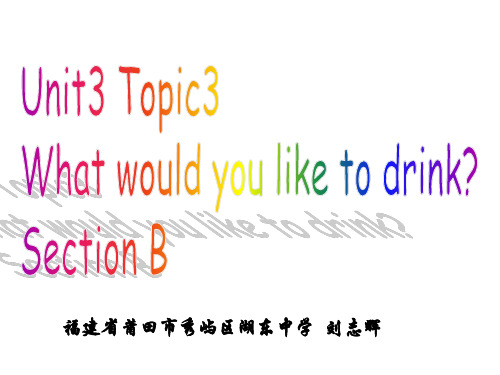 最新仁爱版初中英语七年级上册精品课件Unit 3 Getting together Topic 3SB
