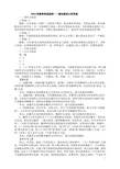 2016年高考说明-语文题型示例参考答案