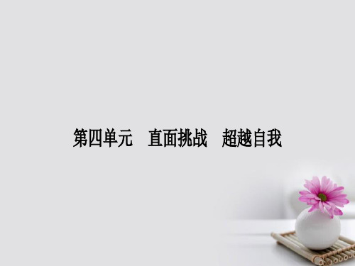 高中语文11草原藏香课件粤教版选修《中国现代散文选读》