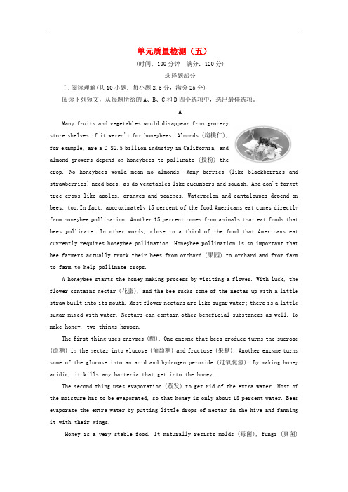 高中英语Unit5Thepowerofnature单元质量检测(五)(含解析)新人教版选修6