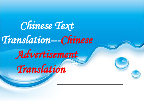 Chinese Text Translation(Lecture 18)