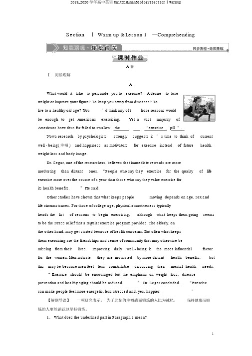 2019_2020学年高中英语Unit21HumanBiology1SectionⅠWarmup