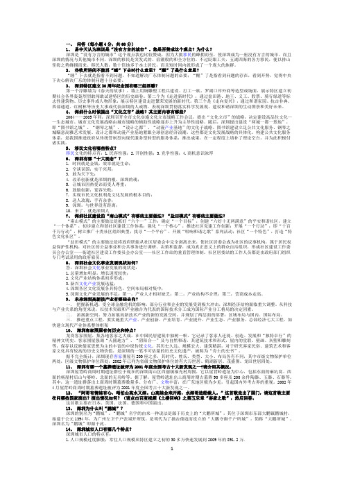 地域文化-深圳