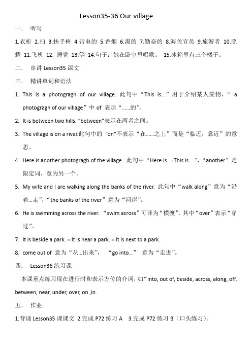 新概念一Lesson35-36知识点总结