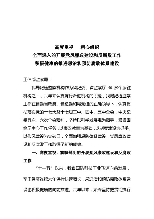 高度重视   精心组织