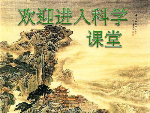 小学五年级下册科学课件-1.6自行车轮转动的奥秘-苏教版(15张)ppt课件