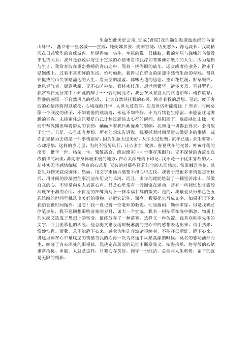 生命如此美好